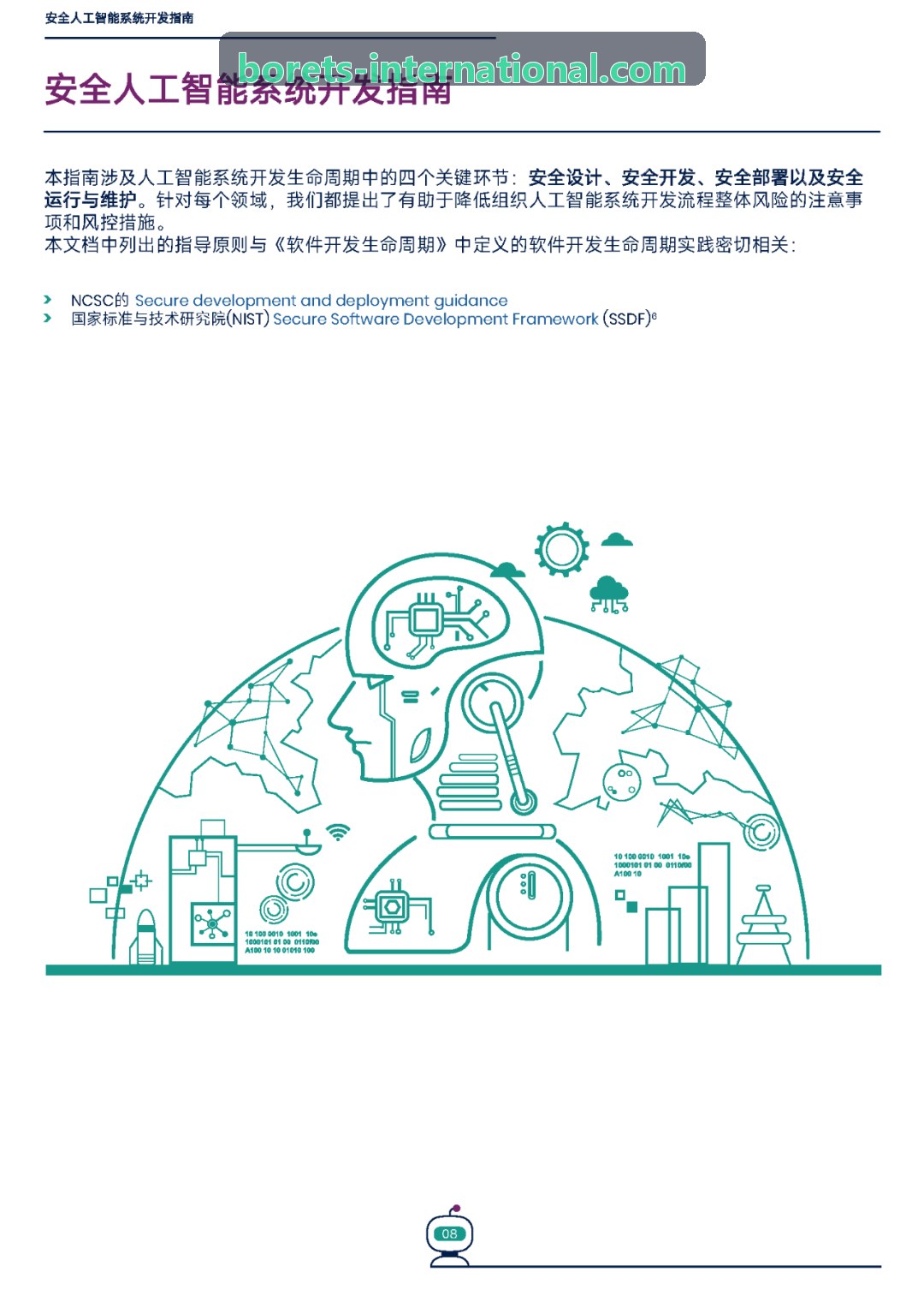 J9旗舰微波雷达与照度二合一吸顶传感器